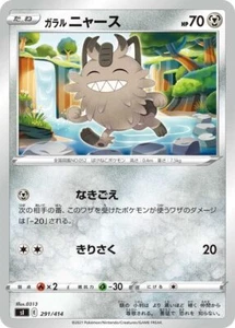 Pokemon Card Game SI 291/414 Garal Nars Steel Start Deck 100 - Picture 1 of 1