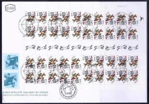 ISRAEL STAMPS 1997 SPORT HORSE RIDING TETE BECHE FULL SHEET FDC - Picture 1 of 1
