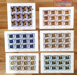 Israel 1966 Full Sheet Series of 6 "Exhibits" Israel Museum Jerusalem MNH XF - Afbeelding 1 van 1