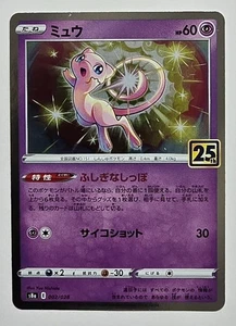 Japanische Pokemon Mew Holo 2/28 s8a 25th Anniversary NM - Bild 1 von 2
