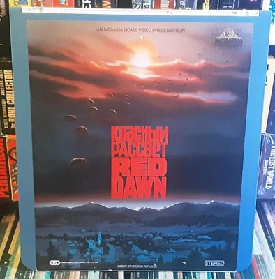 Red Dawn (1984) CED Videodisc - Image 1 of 4