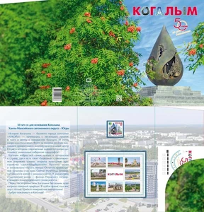 Russia-2025. Сity of Kogalym, Khanty-Mansiysk Autonomous Okrug. Souvenir set - Picture 1 of 4