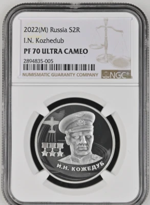 2 ROUBLES 2022 RUSSIA PILOT OF WWII IVAN KOZHEDUB SILVER PROOF NGC PF70 - Image 1 of 4
