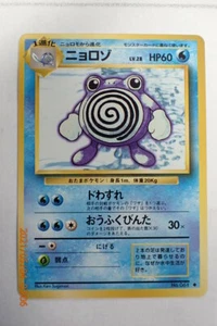Japanese Pokemon Poliwag 060 Rarity Base Set Intro Pack MINT promo 1996 - Picture 1 of 2