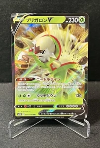 Chesnaught V 009/098 S12: Paradigm Trigger Holo (Japanese) - Picture 1 of 2