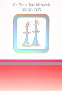 One Bat Mitzvah Greeting Card Candle Holders in Pink & Silver  - Picture 1 of 1