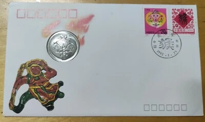 中国猴年首日封 China 1992 Lunar New Year Monkey Stamp FDC inlaid Monkey Coin toned spot - Image 1 of 4