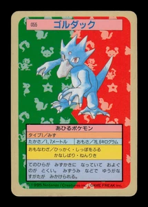 MP - Pokemon Golduck No. 055 TopSun (blauer Rücken) japanisch - Bild 1 von 2