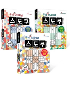 Brain UP Original Sudoku Extreme Set 3 vol 두뇌 UP 오리지널 스도쿠 익스트림 세트 전3권 - Picture 1 of 12
