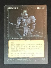 Hypnotic Specter - Chinese - Black Border - FBB  - MTG - Magic the Gathering