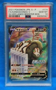 2021 POKEMON JAPANESE S-P # 174 FA SANDACONDA V PSA 10 GEM MT # 69090587 S LANCE - Picture 1 of 2