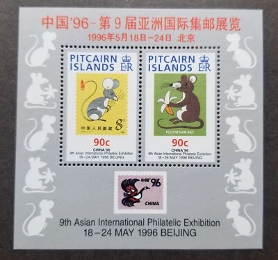 Pitcairn Islands Year Of Rat 1996 Lunar Zodiac Banana Food (ms) MNH *Beijing '96 - Image 1 of 4