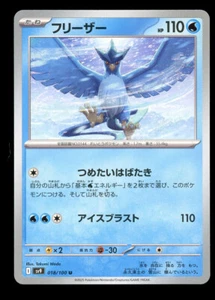 Articuno 018/100 (JP) casi como nuevo Pokémon normal compañeros de batalla japoneses SV9 - Imagen 1 de 2