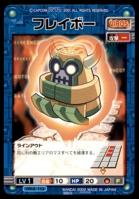 2002 Mega Man Capcom Rockman Exe Flavor Japanese #113 - Image 1 of 2