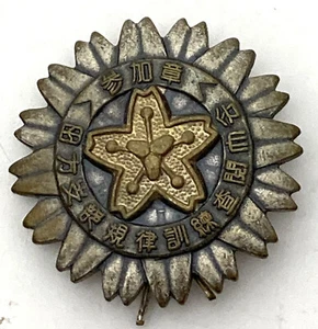 Japan - Feuerwehr Ausbildungsverdienstabzeichen - Bild 1 von 3