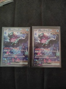 Walking Wake Ex SAR 094/071 Sv5K Wild Force Pokemon Japanese Boosterfrisch!X2 - Bild 1 von 1