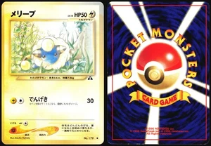 MAREEP NO. 179 NEO DISCOVERY POKEMON JAPANESE COMMON MP - Picture 1 of 4
