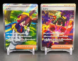 IN STOCK Kieran SAR 129/101 & SR 122/101 Set SV6 Mask of Change Pokemon Japanese - Picture 1 of 4