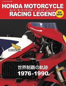 Honda Motorcycle Racing Legends Reprint Complementary Edition Book Japan - Picture 1 of 5