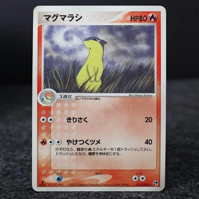 Quilava 012/053 Rare ADV 1st Edition 2003 Japanese Pokemon Card Heavy Play - Image 1 of 4