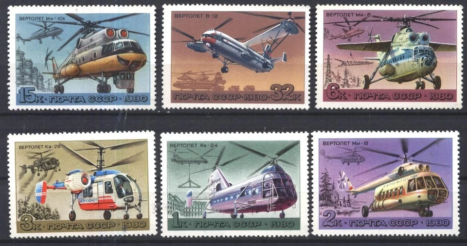 Mint stamps Aviation Helicopters 1980 from USSR  Russia     avdpz - Image 1 of 1