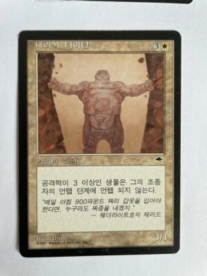 MTG KOREAN TEMPEST MARBLE TITAN NM MAGIC THE GATHERING CREATURE RARE WHITE CARD - Image 1 of 4