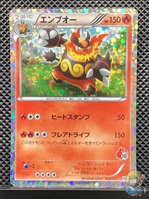Emboar 2011 BW Beginning Set 2011 Pokemon Card Japanese #4L7 - Image 1 of 4