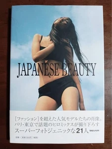 Hiromix Photo Book Album "Japanese Beauty" 1997 First edition with Obi - Imagen 1 de 7