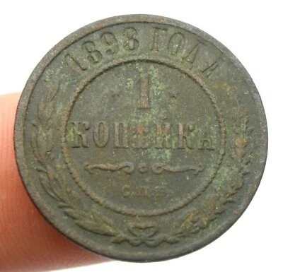 RUSSIAN EMPIRE 1 kopek kopeika 1898 SPB OLD COPPER COIN - Image 1 of 2