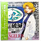 LD Neon Genesis Evangelion 0:5 Laserdisc Japanese Anime Masterpiece From Japan