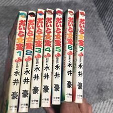 Oira Onna Ban  Vol. 1-7 Comic Complete Manga 　Go Nagai  Language: Japanese