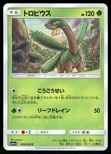 2019 Near Mint Pokemon Tropius 005/064 Remix Bout SM11A Japanese - Picture 1 of 2