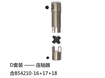 Acoplamiento TFL D (54210G) para motor fueraborda B54210# Foto 1 de 3