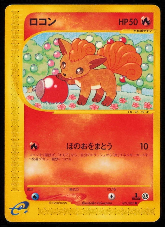 VULPIX 021/087 POKEMON CARD JAPANESE E SERIES 3 WIND FROM THE SEA CCOMMON PLAYED - Image 1 of 2