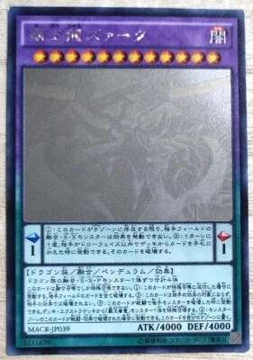 YuGiOh！ MACR-JP039 Ghost Rare Supreme King Z-ARC Japanese Maximum Crisis - Image 1 of 4