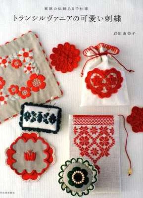 Transylvania Folk Art Cute Embroidery - Japanese Craft Book - Image 1 of 4