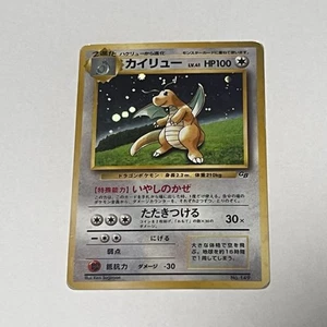 Japanese Dragonite Holo Game Boy Promo [HP] 149 Pokemon From Japan - Bild 1 von 11
