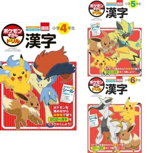 Pokemon Zukan Drill Kanji Practice Set for Elementary Grades 4-6 Japan Education - Picture 1 of 8