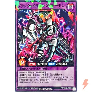 Black Dragon Skull Archfiend - Normal Parallel RD/TB02-JP005 Evolution Impact - Picture 1 of 3