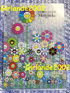 Takashi Murakami Tax Payer Limited Bonus Mononoke Kyoto exhibition Clear File - Picture 1 of 2