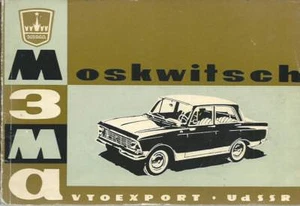 MOSKVICH M3MA Kraftwagen Betriebsanleitung MOSKWITSCH Handbuch UDSSR BA - Imagen 1 de 5