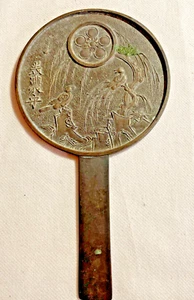 Antique Japanese Bronze mirror with birds - Picture 1 of 6