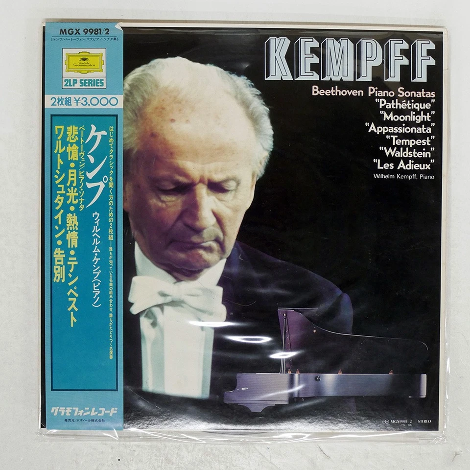 WILHELM KEMPFF BEETHOVEN PIANO SONATAPATHETIQUE DG MGX99812 Japan OBI VINYL 2LP - Image 1 of 1