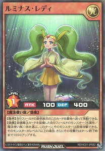 Yugioh Rush Duel RD/HC01-JP082 Shining Shamaness Super - Picture 1 of 2