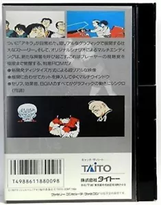 Nintendo Akira Family Computer - Picture 1 of 1