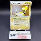 [SWIRL] Ampharos ex Holo 025/054 EX Dragon - Japanese Pokemon Card - 2003