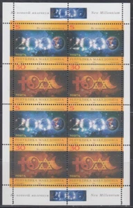 MACEDONIA Sc # 179a-b.1 CPL MNH HOJA DE 4 PARES VERDES MILENIO - Imagen 1 de 1