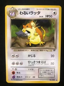 Pokemon Japanese Dark Raticate Team Rocket Common - Picture 1 of 2