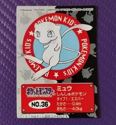 Pokemon Kid's mini card Mew NO.36 Japanese 1990's Nintendo Bandai Rare Vintage  - Image 1 of 4