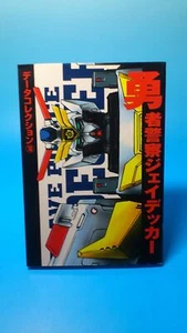 J Decker Brave Police Data Collection 1999 Art Design Works Book Mw - Picture 1 of 1